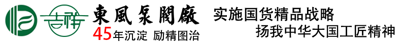 電動蝶閥