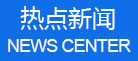 推薦產品
