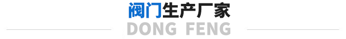 電動蝶閥廠房圖