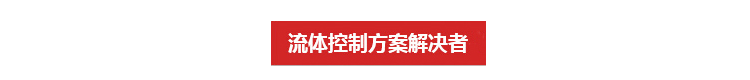 東風泵閥廠